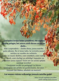 Lai mums visiem veiksmīgs jaunais mācību gads!