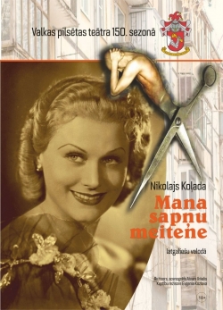 Baltinavas Kultūras namā notiks Latvijas amatierteātru iestudējumu skate