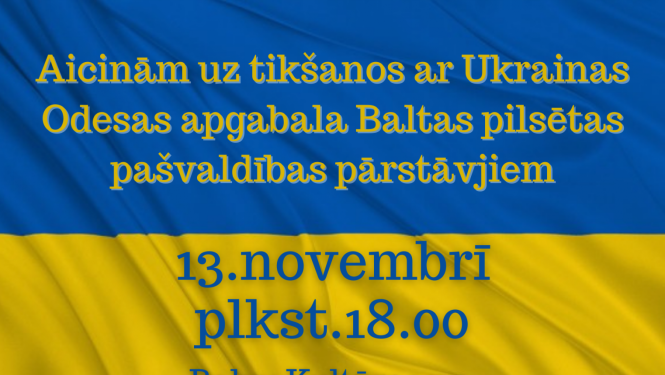Tikšanās ar Ukrainas Odesas apgabala Baltas pilsētas pašvaldības pārstāvjiem