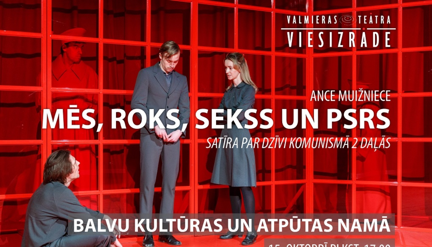15. oktobrī Balvu Kultūras un atpūtas centrā gaidāma Valmieras teātra viesizrāde