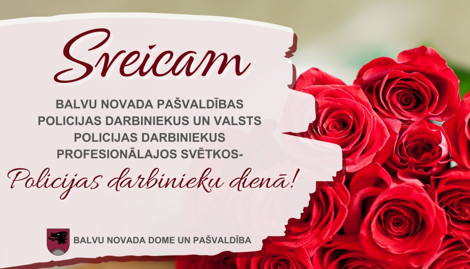 Sveicam pašvaldības un Valsts policijas darbiniekus profesionālajos svētkos - Policijas darbinieku dienā!