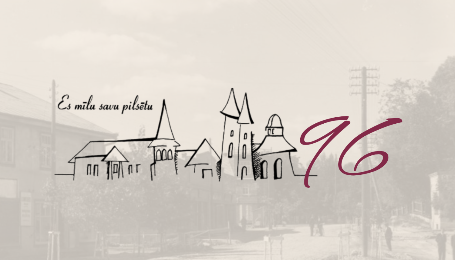 AFIŠA_Balvu pilsētas 96.gadadiena
